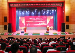 守德高为师初心，担立德树人使命