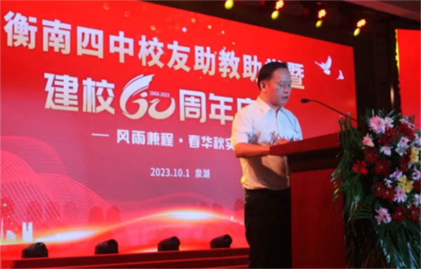 风雨兼程    春华秋实 湖南省衡南四中