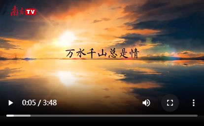 AI视频丨一直的牵挂——总书记的“山水”