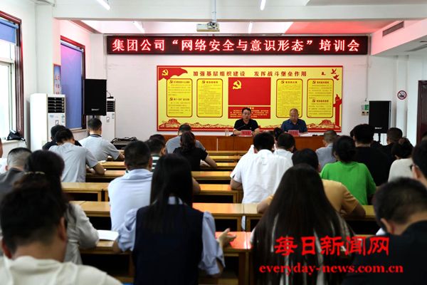 焦作金盾保安服务集团有限公司举办“网络安