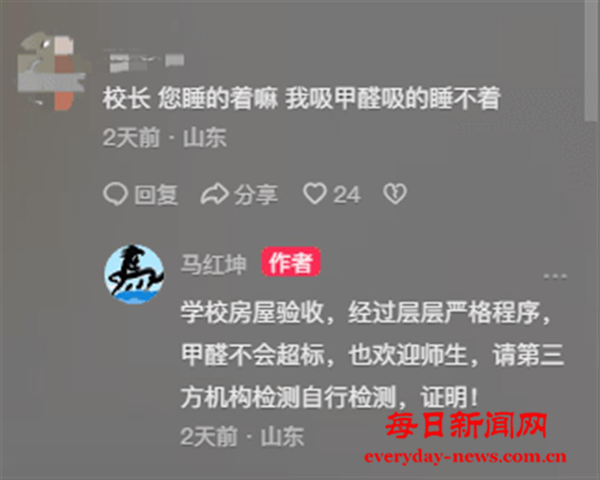 山东33333333333.png 山东33333333333.png