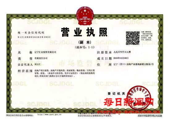 营业执照11111111111111.jpg 营业执照11111111111111.jpg