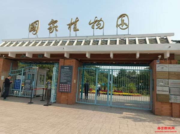 北京国家植物园 国内外奇异植物惹人醉