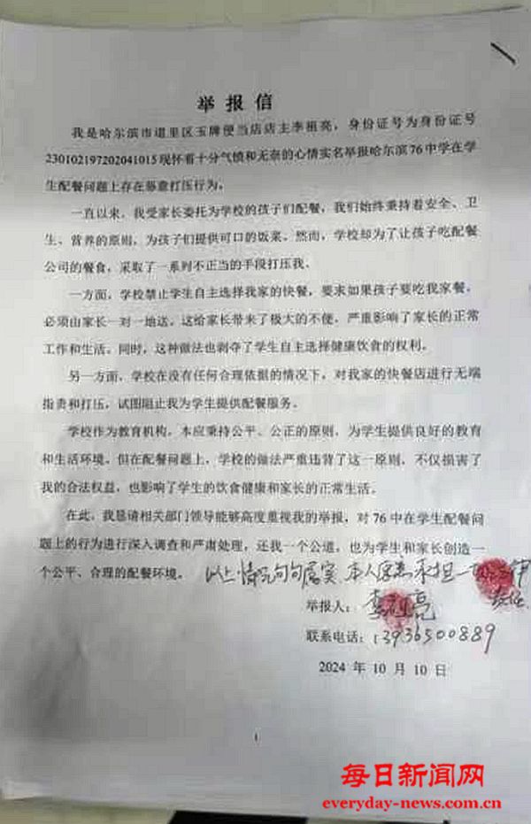 啊举报1111.jpg 啊举报1111.jpg