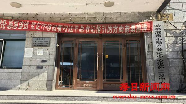 哈尔滨市民王先生指控道外区一执法部门某法