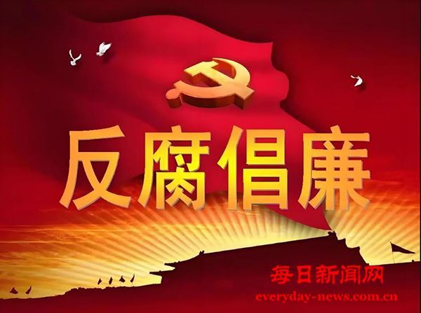 李刚被查的启示