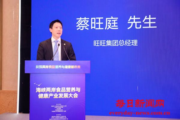 共筑两岸食品营养与健康产业新未来——海峡