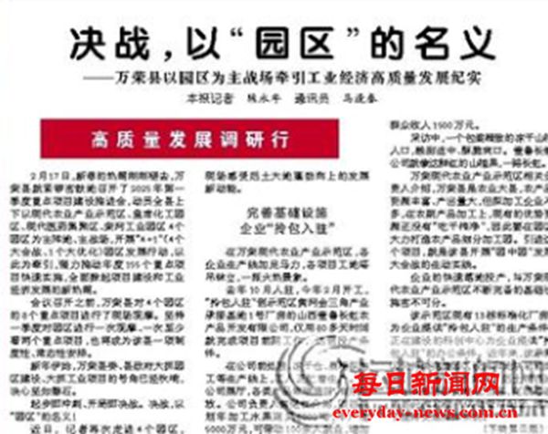 决战，以“园区”的名义