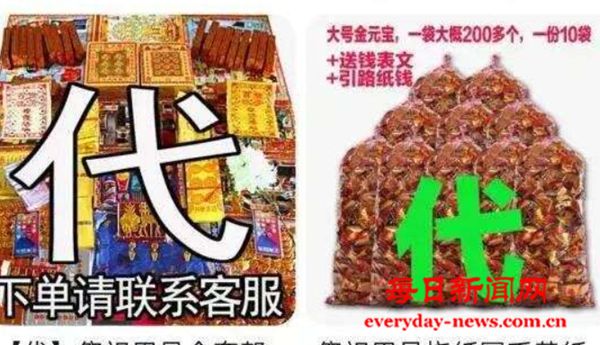 代哭代烧代聊天，代祭扫服务靠谱吗？