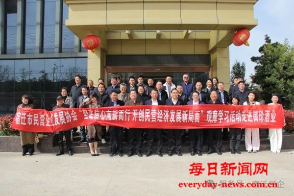 宿迁市民营企业发展协会成功举行“坚定信心