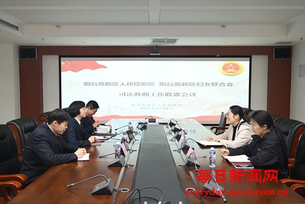 “检察+妇联”携手共建 困难妇女国家司法