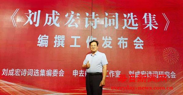 刘成宏近作两首- 沁园春