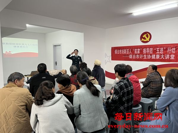 “救”在身边 齿护健康——烟台高新区马山