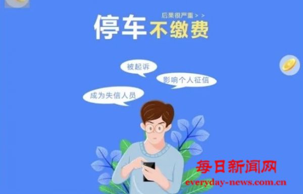 广西一车主拖欠路边停车费36299元！多