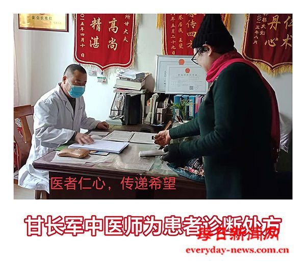 《昆仑雄鹰·大医精诚》 ——从神话谱系到