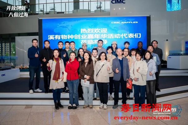 2025第三届溪有物种创业嘉年华暨八仙过