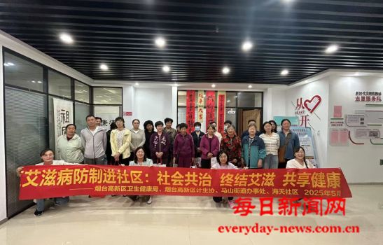 烟台高新区海天社区开展健康讲座