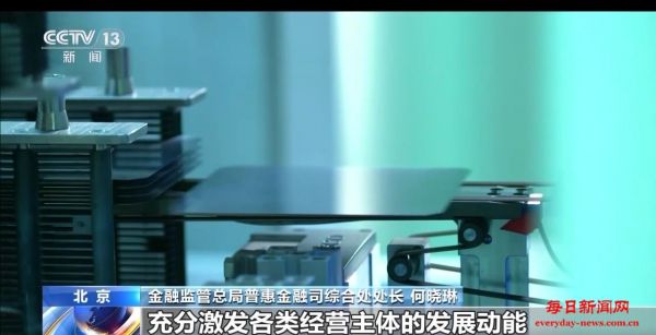 上半年普惠型小微企业贷款余额同比增12.