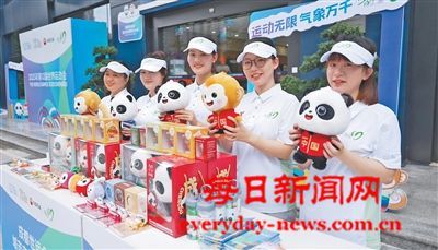 世运会入蜀 烟火气更足