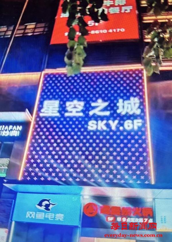 净化娱乐环境  守护西安历史名城的纯净与