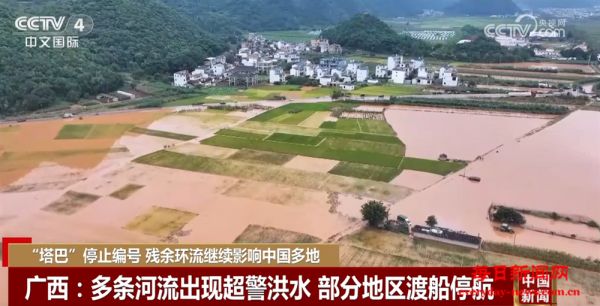 今年第16号台风“塔巴”停止编号 各地积