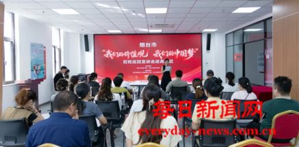 【核心价值观我践行】烟台市“我们的价值观