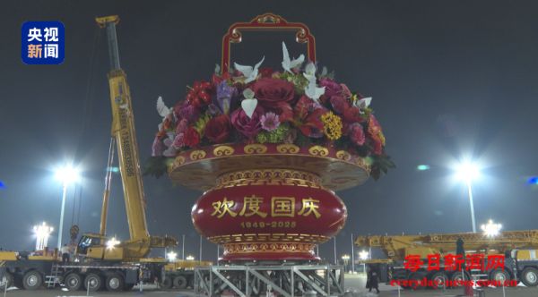 亮相！天安门广场“祝福祖国”花篮吊装完成