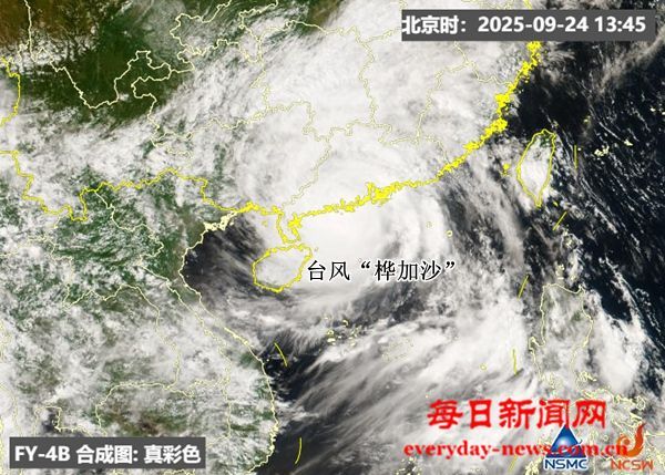 登陆了！台风“桦加沙”登陆广东阳江海陵岛