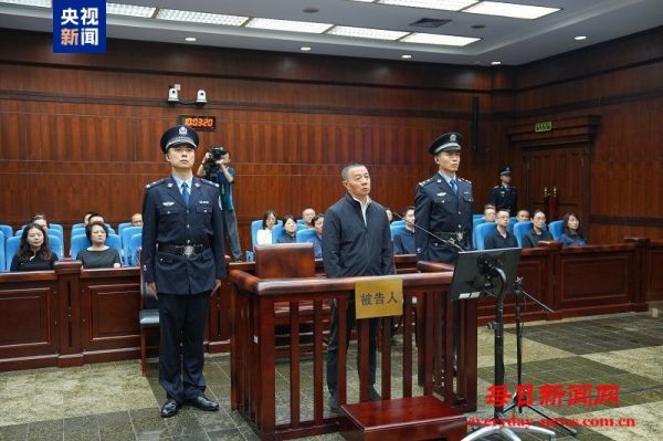 受贿3.57亿余元 贵州省政协原副主席陈