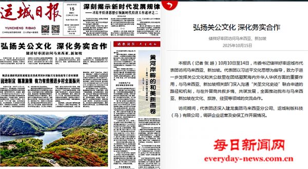 黄河岸畔的和美新画卷