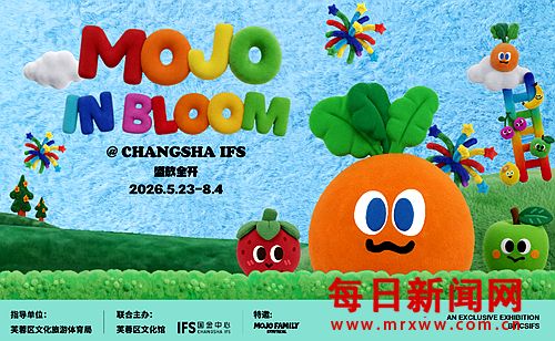 当MOJO点亮星城：于城市地标构筑触手可