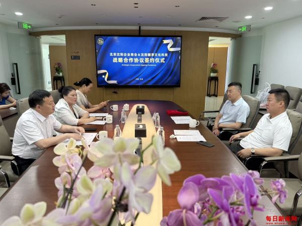 京沈联动架金桥 辽企优品入京华｜辽宁醋茅