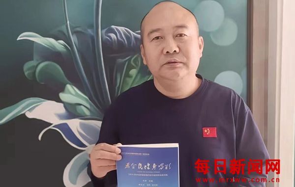 刘宏主编纪念文集《为全民健身喝彩》出版，