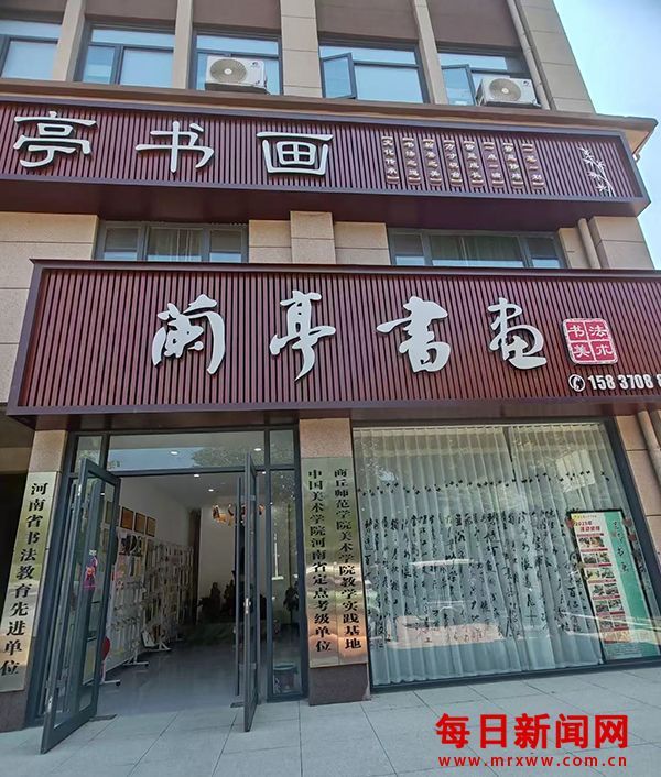 兰亭书画:用母亲的心做教育，为孩子的健康
