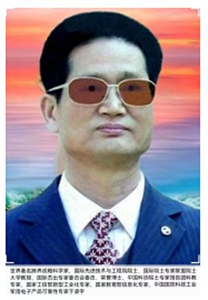 著名跨界战略专家于凌宇教授荣膺国际先进技